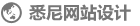 悉尼网站设计 澳洲悉尼网站设计