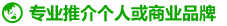 专业推介个人或商业品牌